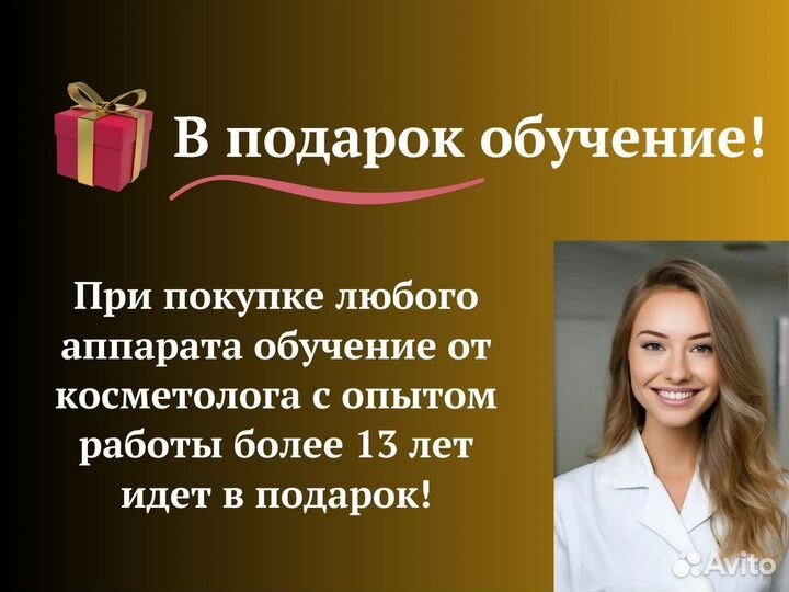 Аппарат микротоковой терапии (микротоки). Обучение