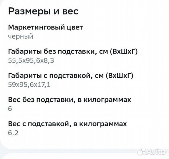 Новый телевизор Sber 43