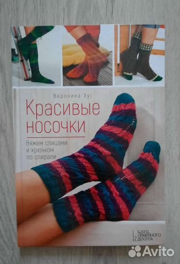 Книги по рукоделию