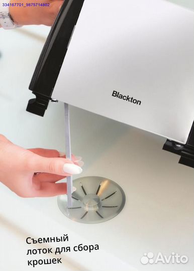 Тостер Новый (Арт.85748)