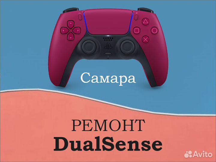 Срочный ремонт геймпадов DualSense PS5