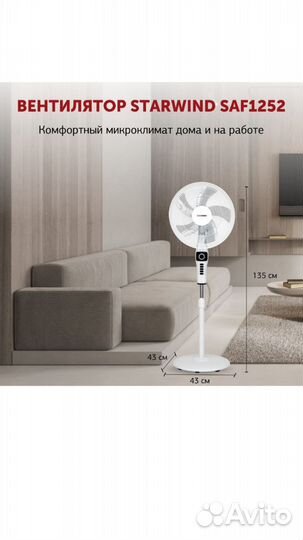 Вентилятор
