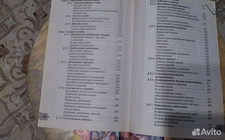 Книга для молодых родителей/обмен бумага А4