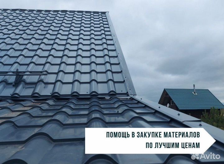 Крыша кровельные работы