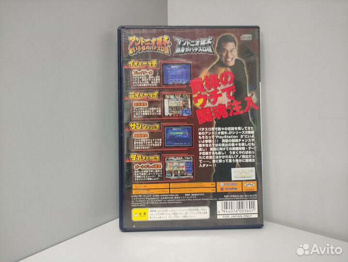 Pachi-Slot Toukon Denshou (ntsc-J) PS2