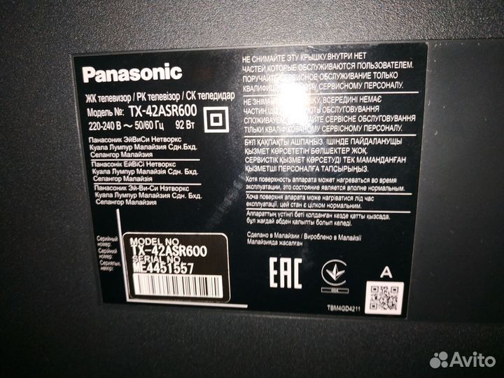Продам телевизор Panasonic 42asr600
