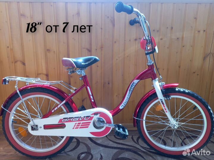 Велосипед 18