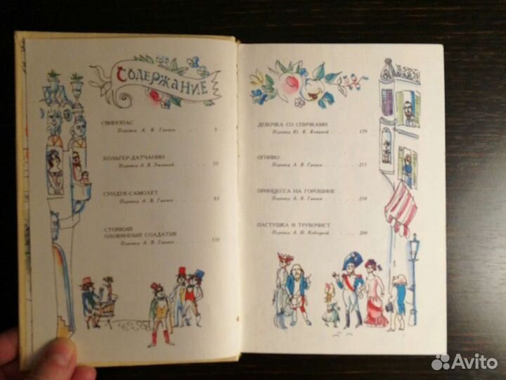 Андерсен. Сказки