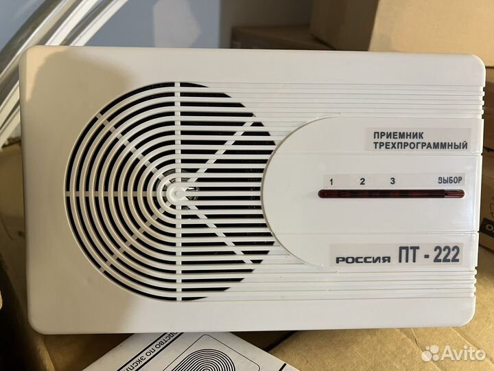 Радиоприемник