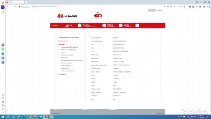4G модем Huawei E3372h 153 все сим