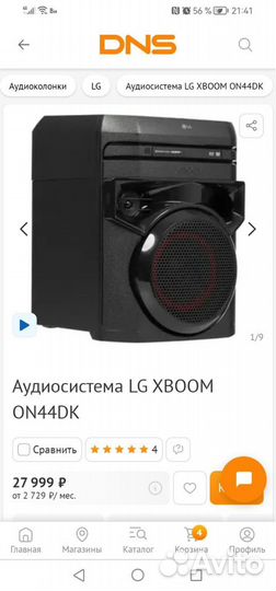 Музыкальная система LG xboom ON44DK