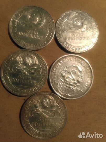 Коллекция 50копеек 1922г-1927г