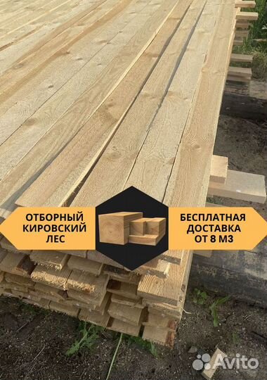 Доска из сосны ГОСТ