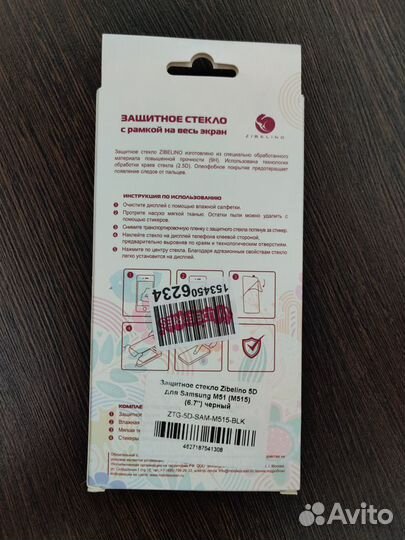 Защитное стекло 5D для Samsung Galaxy M51 (M515)