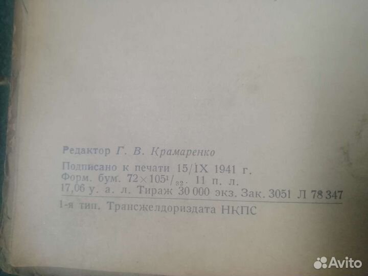 Старинные книги