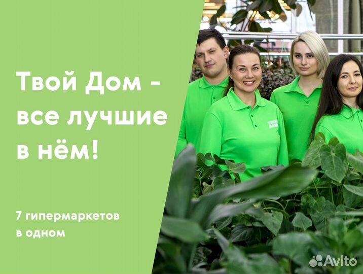 Продавец/Работник торгового зала