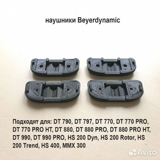 Beyerdynamic замена крепления слайдера