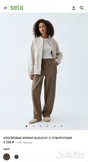 Хлопковые брюки sela slouchy С отворотами