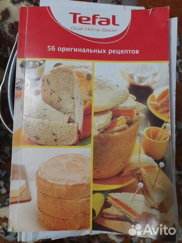 Хлебопечка tefal