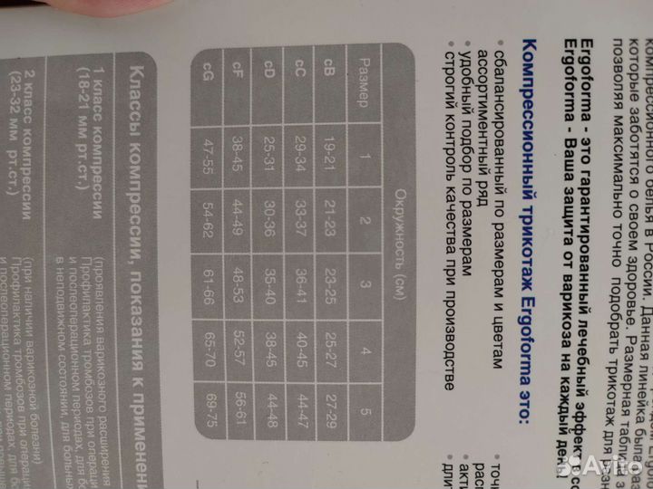 Чулки антиэмболические