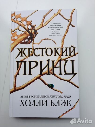 Книга Холли Блэк