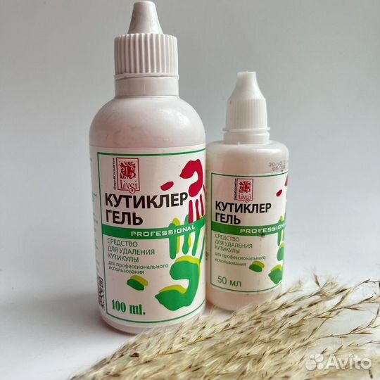 Кутиклер гель-средство для удаления кутикулы