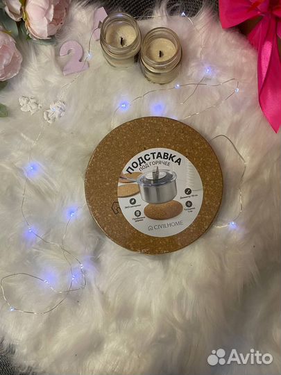 Подставка под горячее новое