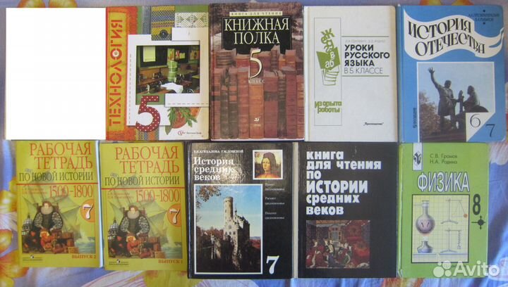 Учебники 5-7-8-9-10-11 классы