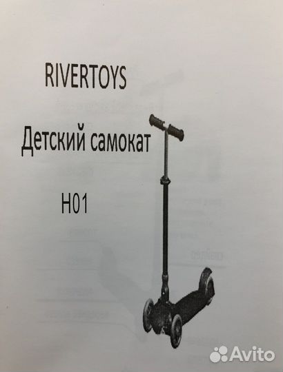 3-колесный самокат складной River Toys H-01