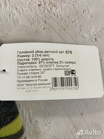 Шапка шлем и перчатки Skiki новые 3-6 лет