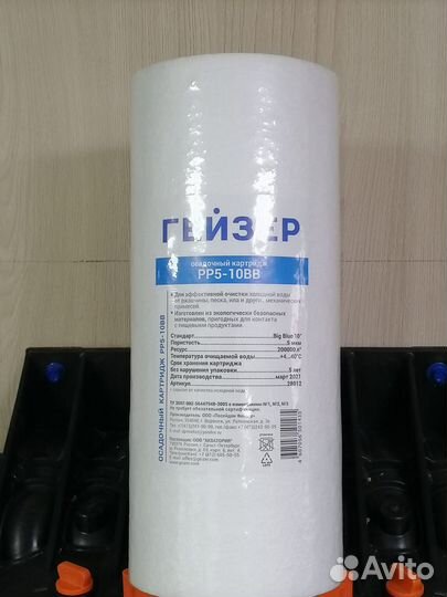 Картридж PP 5 - 10вв