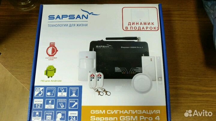 Бесплатная охрана вашего дома