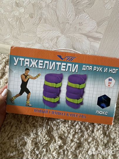 Утяжелители для рук и ног 1кг