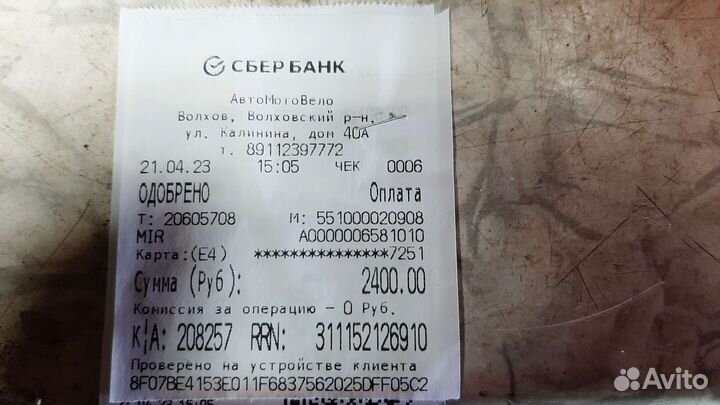 Аккумулятор