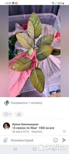 Лист розы искусственные