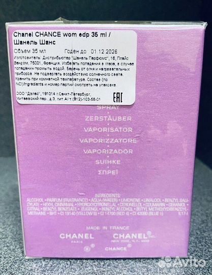 Chanel Chance edp 35 ml