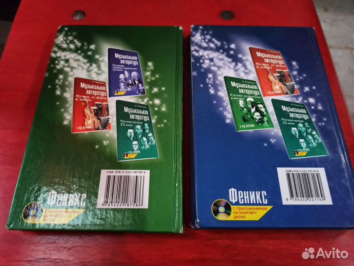 Музыкальная литература