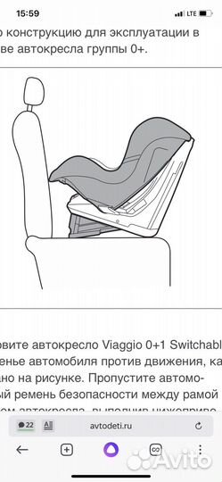 Автокресло 0+ Peg-Perego Viaggio 0+/1/2/3