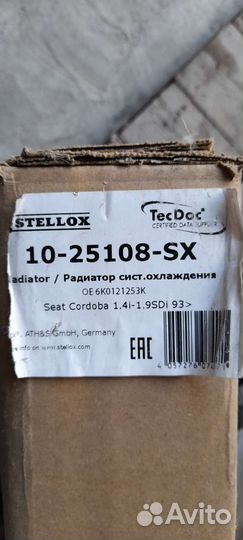 Радиатор семейства Фольксваген