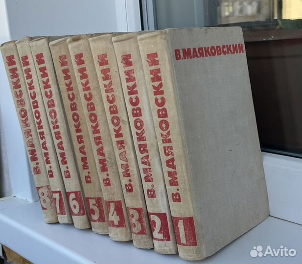 Маяковский 1968