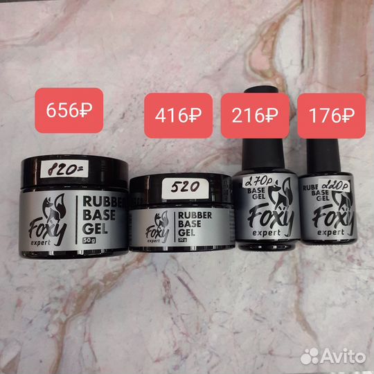 База и топ для гель-лака Foxy Expert