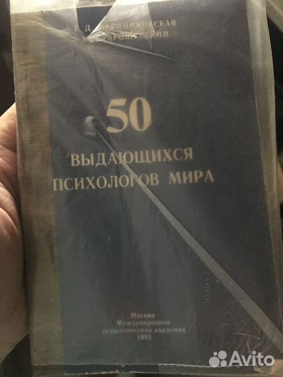 Книги по психологии, юриспруденции.Физика для 9-11