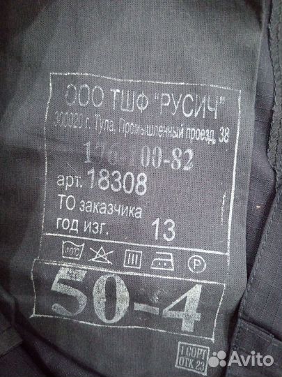 Форма полицейская