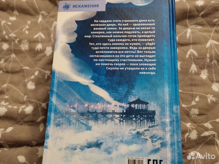 Стрельникова Кристина. Имена на осколках