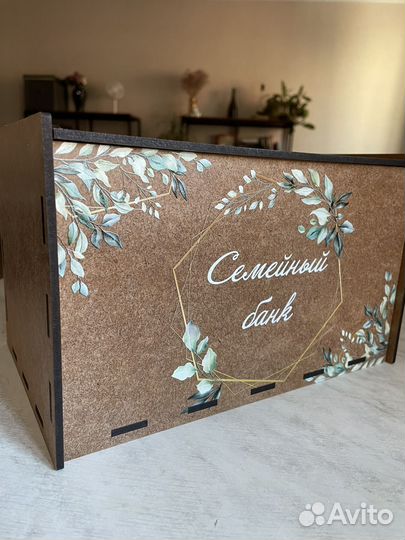 Семейный банк на свадьбу