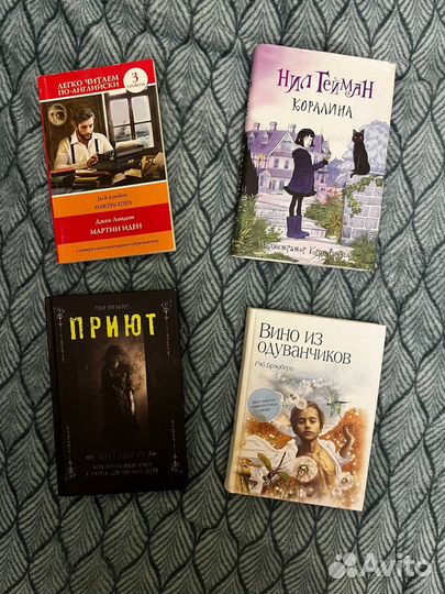 Д. Лондон, Р. Бредли, Н. Гейман, М. Ру