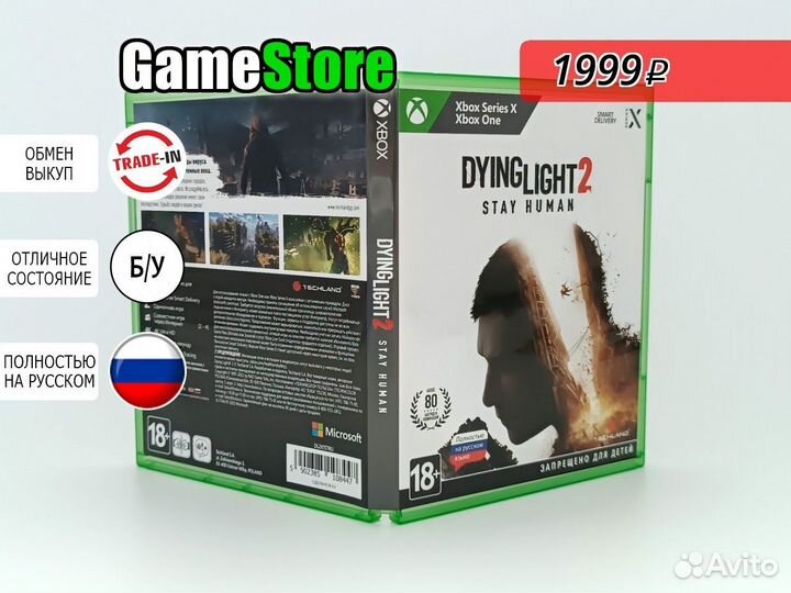 Dying Light 2 Stay Human Русская версия Xb б/у