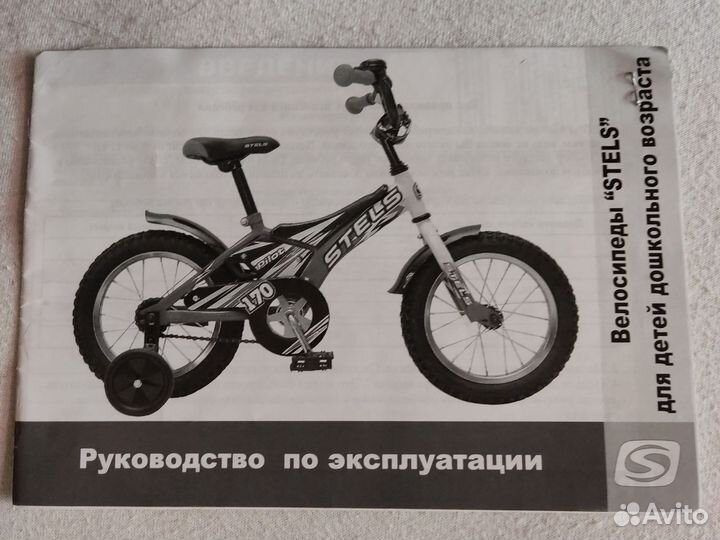 Детский велосипед Stels Arrow 16