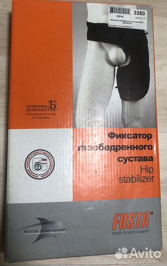 Фиксатор сустава