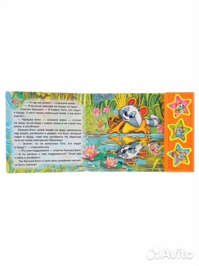 Музыкальные книжки